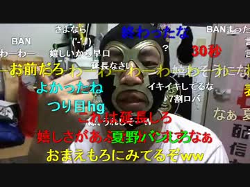 20151001 暗黒放送 言論弾圧野郎の中野運営長と夏野をディスりまくる放送2/2