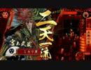 ミカリの戦国大戦始めました!410日　五輪の目覚め　VS　五色の采配