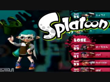 【実況】スプラトゥーンしてみた part17 ヒッセン