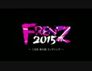 FRENZ 2015 二日目夜の部エンディング