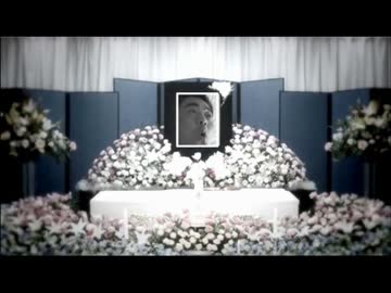 現場監督、逝く。