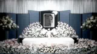 現場監督、逝く。