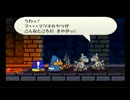 初実況（ほぼプレイ動画）マリオストーリーpart24