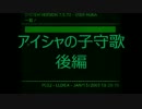 【実況】ﾄﾞ変態が廃墟でお兄ちゃんを見つけたかった　後編