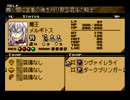 【サモンナイト2】百合も好きだけどショタもいいゆっくり実況Part60