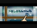 リズム天国 ザ・ベスト＋ コロコロたんけん隊