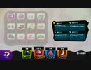 【スプラトゥーン】ガチマッチプレイ動画【S＋カンスト済】part.3