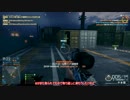 【BFH】突撃！飽き性（ショ）ットガン！最終日？【ゆっくり実況】