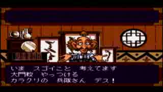 【天外魔境】天外魔境ZIRIA実況初プレイpart46【PSP】