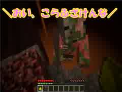 [minecraft]リスペクらふト　part4