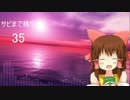 ハードコア神社【サビまでのカウントダウン機能付き】