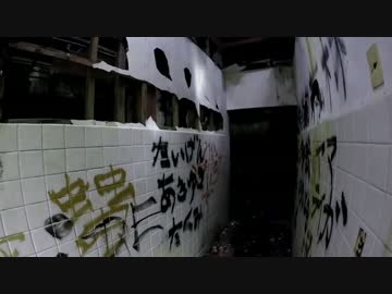 《廃墟心霊の旅》#6 『古虎渓ハウス』
