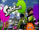 【微グロ注意】ダイオウイカと初めてのガチマッチ！【スプラトゥーン】