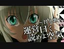 【替え歌ってみた】 運営曰く読めよ空気 【ニコニコ活動ガイドライン】