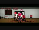 【テトの日2015】テトさん31人でマイルームディスコナイト【MikuMikuDance】