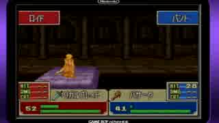 ファイアーエムブレム 烈火の剣 上級職縛り part33-2
