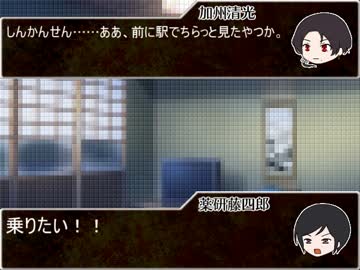 刀これクトゥルフ（仮） 四日目・後編【クトゥルフ神話TRPG】
