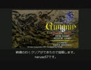 【S6】ユニークキャラでいく！グングニル☆3ナイトメア