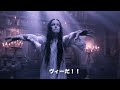 DVD『レジェンド・オブ・ヴィー 妖怪村と秘密の棺』予告編