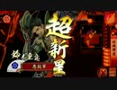 【正二D】戦の常識をひっくり返す！！　70発目　【VS総大将の王手】