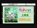 【ニコ生】のんのんりぴーと12話でtmt無しは運営が有能だったせい