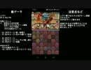 【パズドラ】覚醒レイランパで第20回チャレダン10を攻略【解説付】