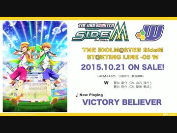 【SideM】ST@RTING LINE-05 W【試聴】