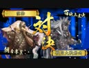 【戦国大戦】窪祐が廃人したらこんなのとれた☆その１１【正２C】