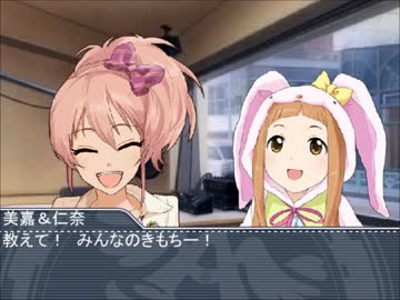 仁奈と美嘉の「教えて！ みんなのきもち！」 第一回