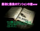 【シリーズ】　SILENT HILLを実況プレイ　part.6