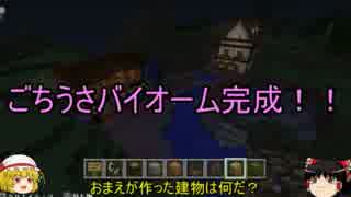 【Minecraft】霊夢とフランの夢の街クラフトPart1　ごちうさ編