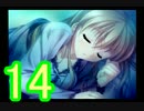 【D.C.Ⅱp.s.】こそばゆく実況プレイ【エリカ・ムラサキ編】part14