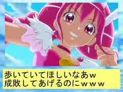 フィーリア王女とふたりはプリキュアSplash☆Star～408