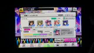 お願いシンデレラ【マスター】を片手でやってみる