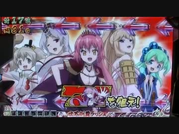 【パチスロ】戦国コレクション2　設定6【制覇13回目】