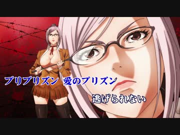 【ニコカラHD】愛のプリズン TVsize【Off Vocal】