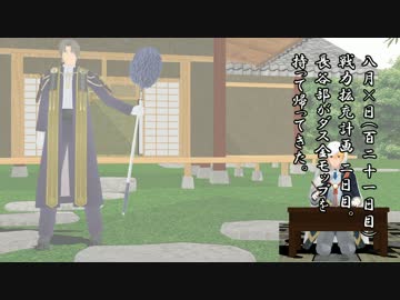 【MMD刀剣乱舞】写しが日記を隠していたようです【山姥切】