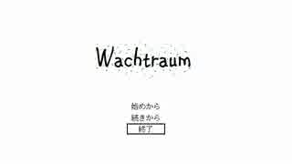 【wachtraum】 真っ白な公園をハ イカ イしてみた Part1