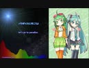 [GUMI] [初音ミク] パラダイスへのご招待 Lyrics and Translation