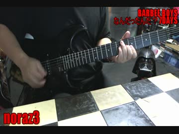 Barbee Boys - なんだったんだ？7DAYS (COVER) with ZOOM G5