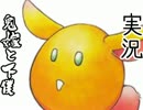 【実況】鬼嫁と下僕が縛りプレイ【聖剣伝説３】神獣編Part10