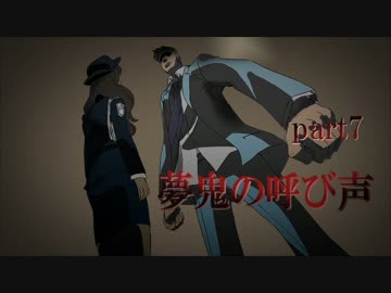 【ゆっくりＴＲＰＧ】星宿怪異聞 夢鬼の呼び声 Part7