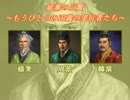【三国志Ⅸ】　第十三話「五侯滅亡」　【後漢名将伝】
