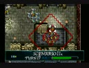 PS版ラングリッサー4をプレイしてみた＃24