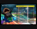 マリオカート8 KcK vs NE 1GP