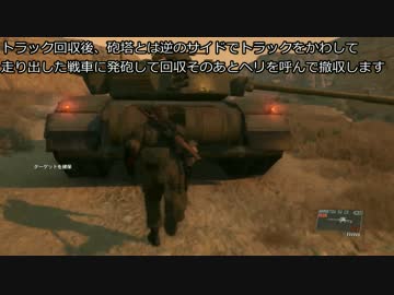 MGSV:TPP Ep49  　外部スピーカー使って完全ステルスSランク