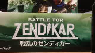 戦乱のゼンディカー 開封動画 1／2.mp4