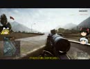 アホ主と逝く！ゆっくりBF4【338RECON】　Part8