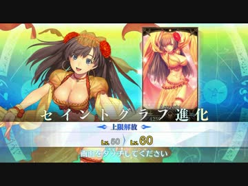 【FGO】 マタ・ハリ 【最終再臨】