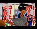 【実況】ツッコミどころ満載！伝説のクソゲーpart7【ナイトゥルース】